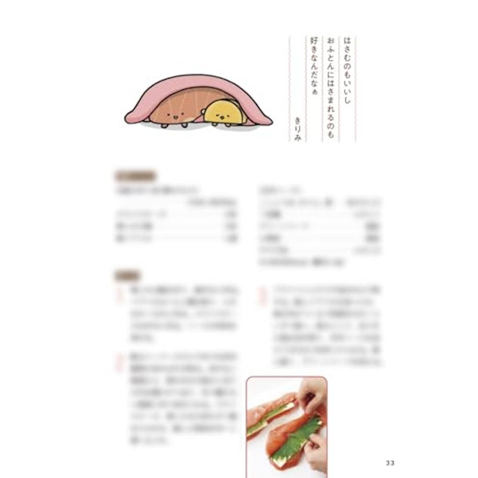 オレンジページ KIRIMIちゃん.の鮭活。おいしくてSHAKE SHAKEしちゃう 5枚目