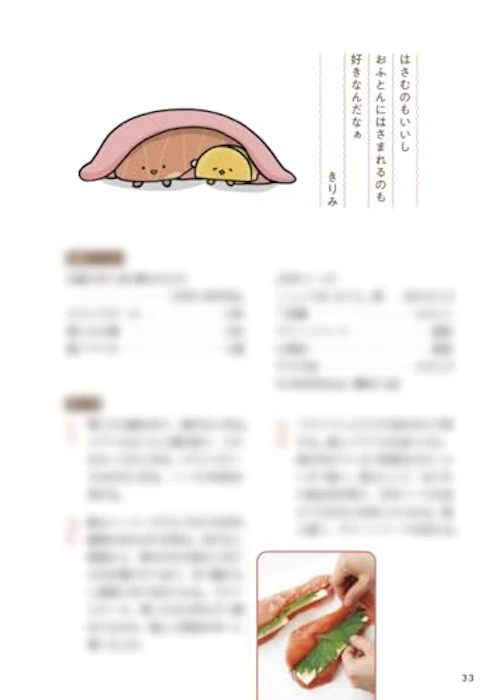 オレンジページ KIRIMIちゃん.の鮭活。おいしくてSHAKE SHAKEしちゃう 5枚目