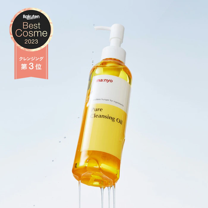魔女工場 【魔女工場公式】● ピュアクレンジングオイル200mL● 楽天ベストコスメ2023 スキンケア部門 クレンジング 第3位★天然由来成分99.9%で敏感肌も安心 韓国コスメ スキンケア クレンジング 洗顔料 【送料無料】 3枚目