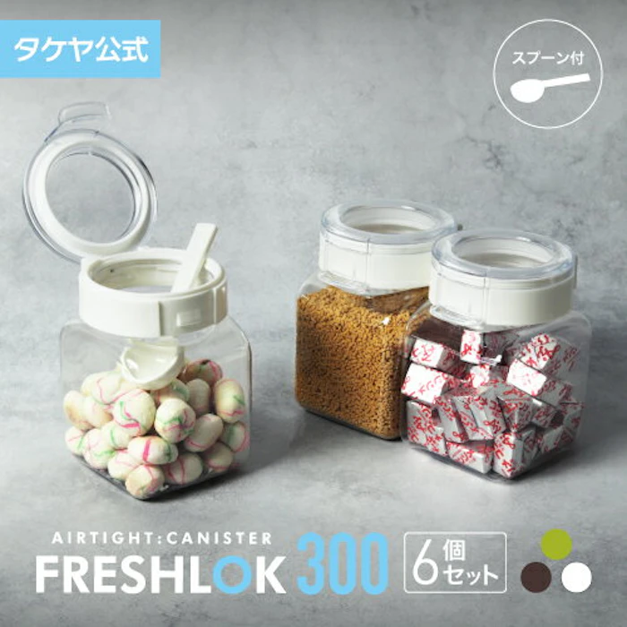 TAKEYA フレッシュロック 角型 300ml 【6個セット】スプーンプレゼント!選べるカラー【ホワイトチャコールブラウン グリーン】 保存容器 スパイス キャニスター キッチン 収納 シンク下 調味料入れ 高気密性 FRESHLOK 日本製 2枚目