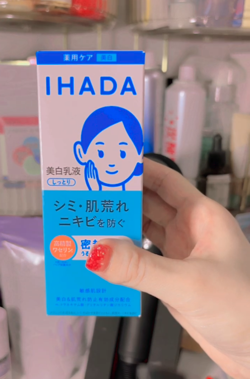 資生堂薬品 イハダ 薬用クリアエマルジョン 1枚目