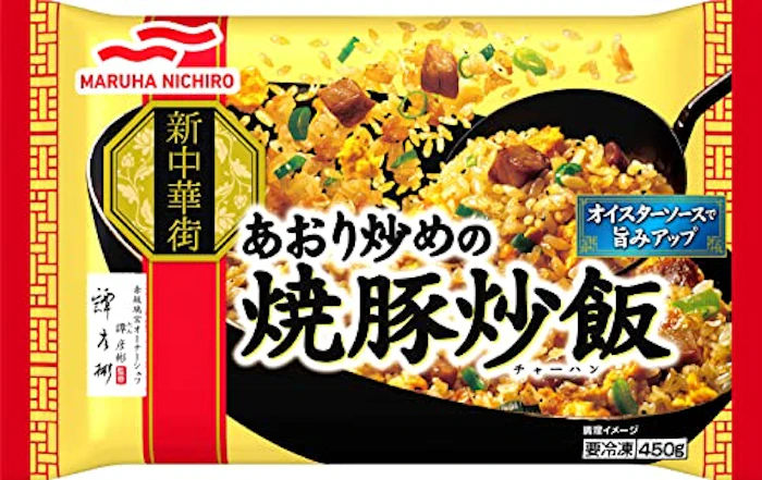 MARUHA NICHIRO あおり炒めの焼豚炒飯 1枚目