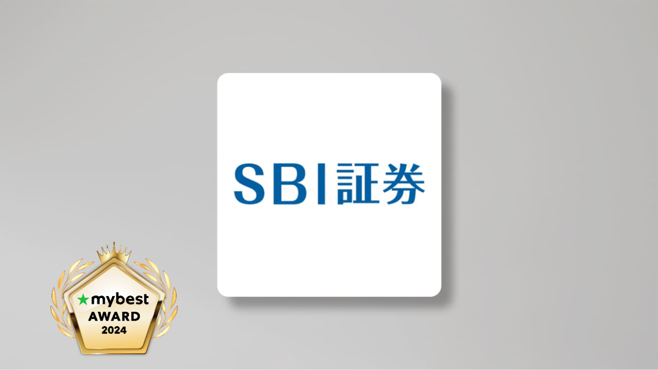 SBI証券 SBI証券 1枚目
