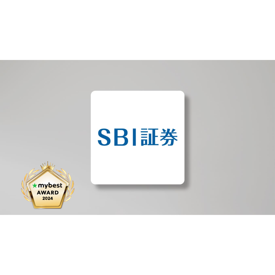 SBI証券 SBI証券 1枚目