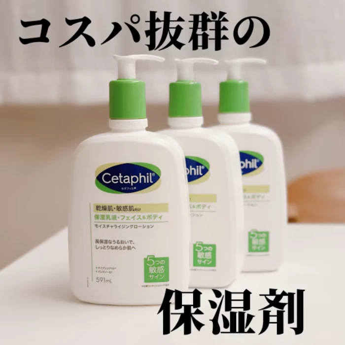 セタフィル モイスチャライジングローション 591mL 2本組 1枚目
