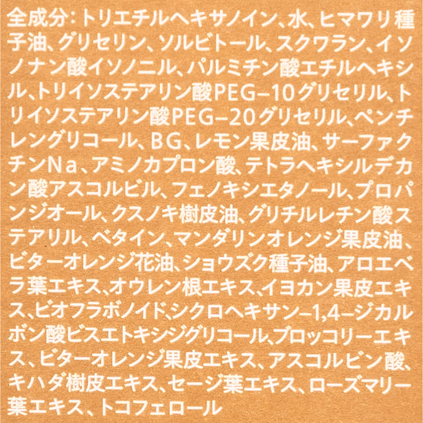 N organic Basic スージング クレンジングジェル（170g） 3枚目