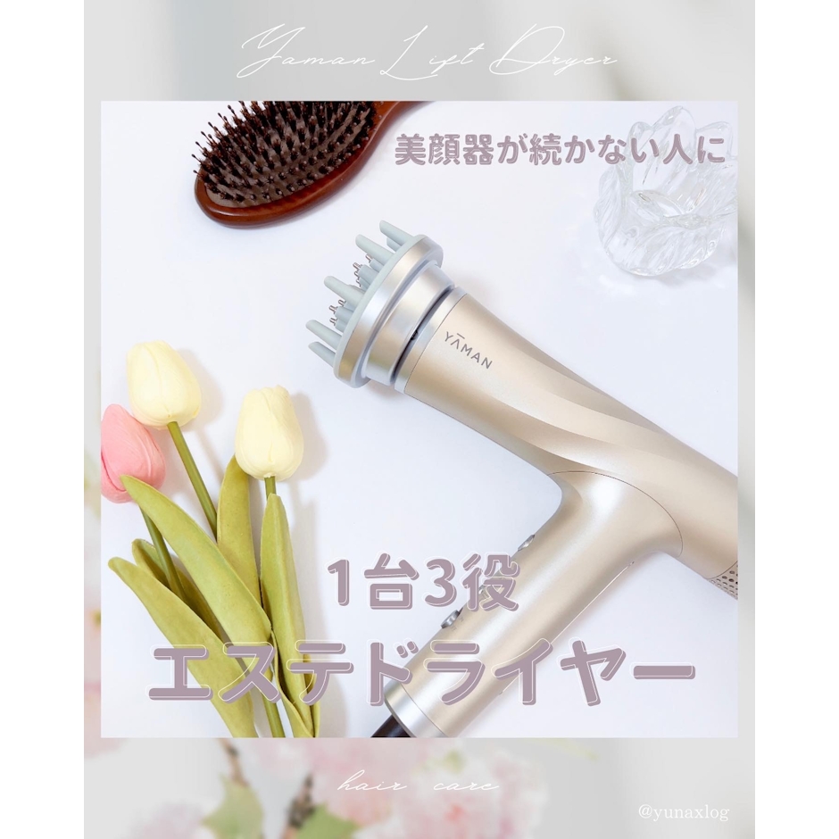 ヤーマン リフトドライヤー HC-20W1 1枚目