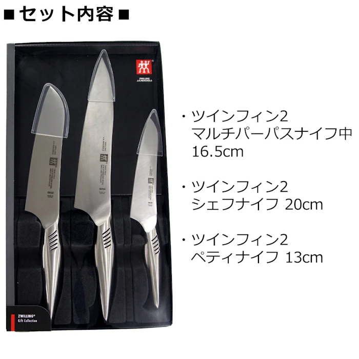 【クーポン対象 10/10 14:59まで】 ヘンケルス ツヴィリング ツインフィン 2 ペティナイフ マルチパーパスナイフ 中 シェフナイフ 3本 セット 包丁 ステンレス TWIN FIN II 30920-001 果物ナイフ マルチパーパスナイフ中 三徳包丁 牛刀 ★ラッピング無料★ 3枚目