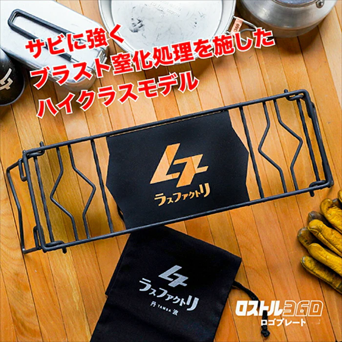 Lath FACTORY ロストル360 ロゴプレート 1枚目