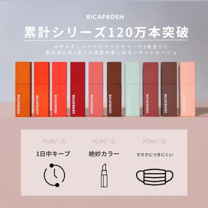 RICAFROSH ジューシーリブティント(10 コーラルガム) 6枚目