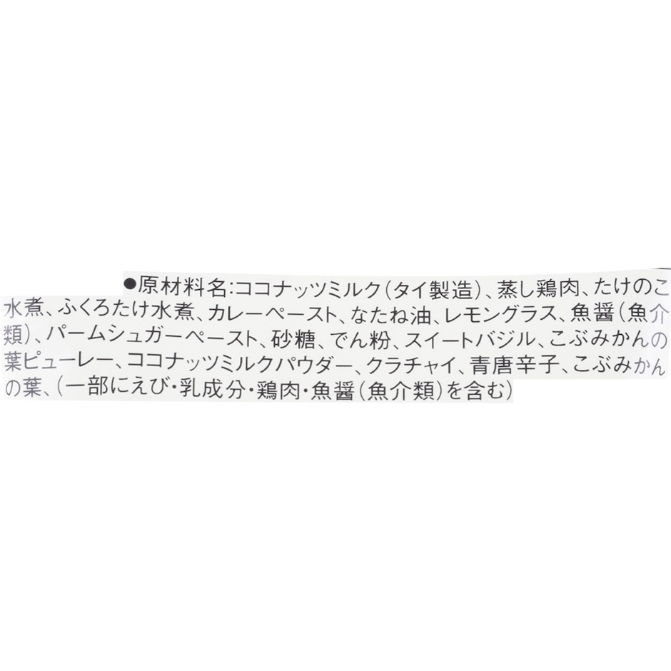 良品計画 素材を生かしたカレー グリーン 4枚目