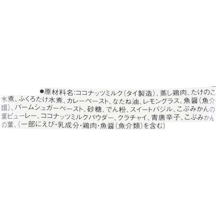 良品計画 素材を生かしたカレー グリーン 4枚目