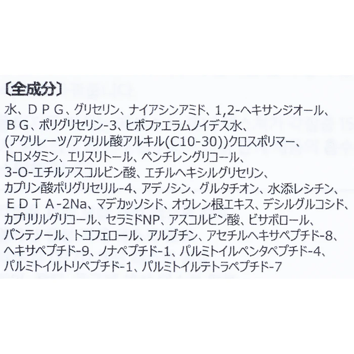 numbuzin 5番 白玉点滴グルタチオンCトナー 4枚目