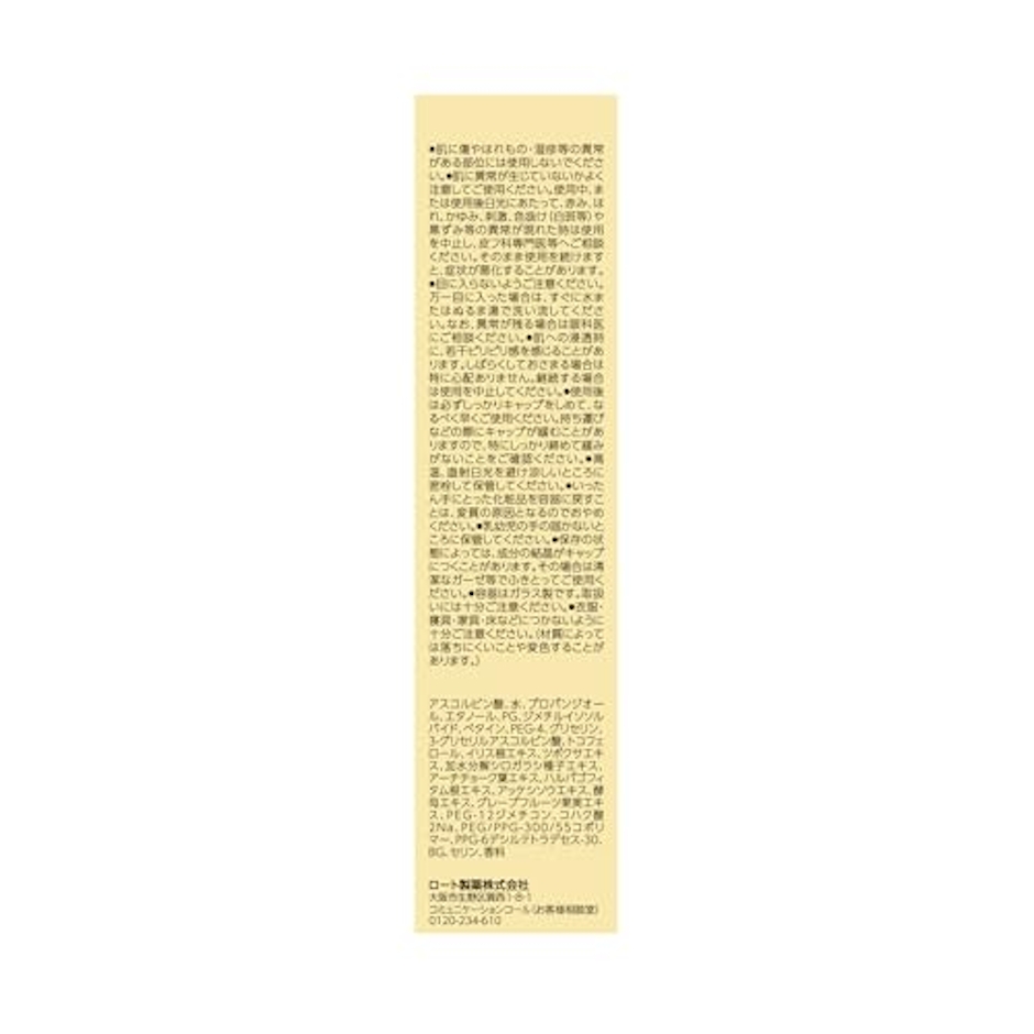 オバジ C25 セラム ネオ 3枚目
