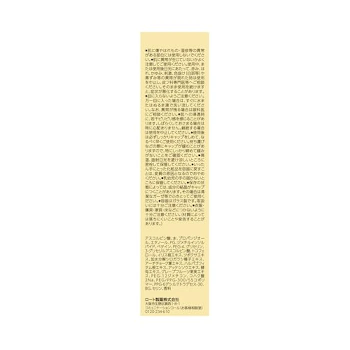 オバジ C25 セラム ネオ 3枚目