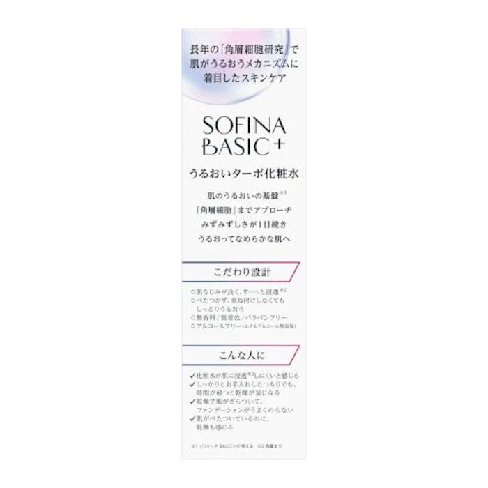 SOFINA BASIC+ うるおいターボ化粧水 160ml 2枚目