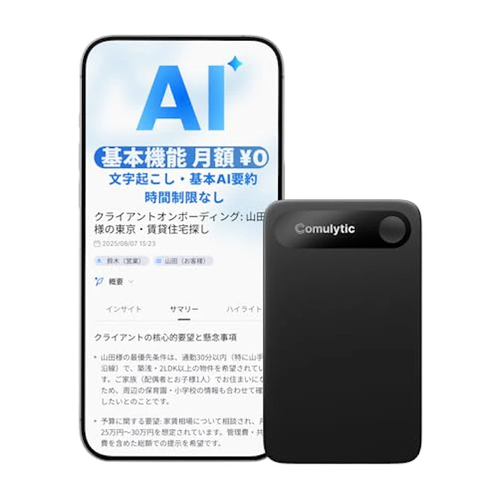 Comulytic Note Pro AIボイスレコーダー |AI文字起こし 無料・無制限|基本AI要約 無料|98%高精度|113言語対応|AI議事録自動作成|会議・通話・面接・商談録音|発言者識別|AIノイズキャンセル|Wi-Fi転送|アプリ連動|最大107日待機|最大45時間録音|超薄型軽量3mm ブラック 2枚目