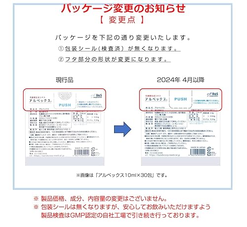 B＆S corporation 乳酸菌生成エキス　アルベックス 2枚目