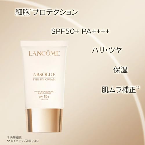 LANCÔME(ランコム) アプソリュ ザ UV クリーム 3枚目