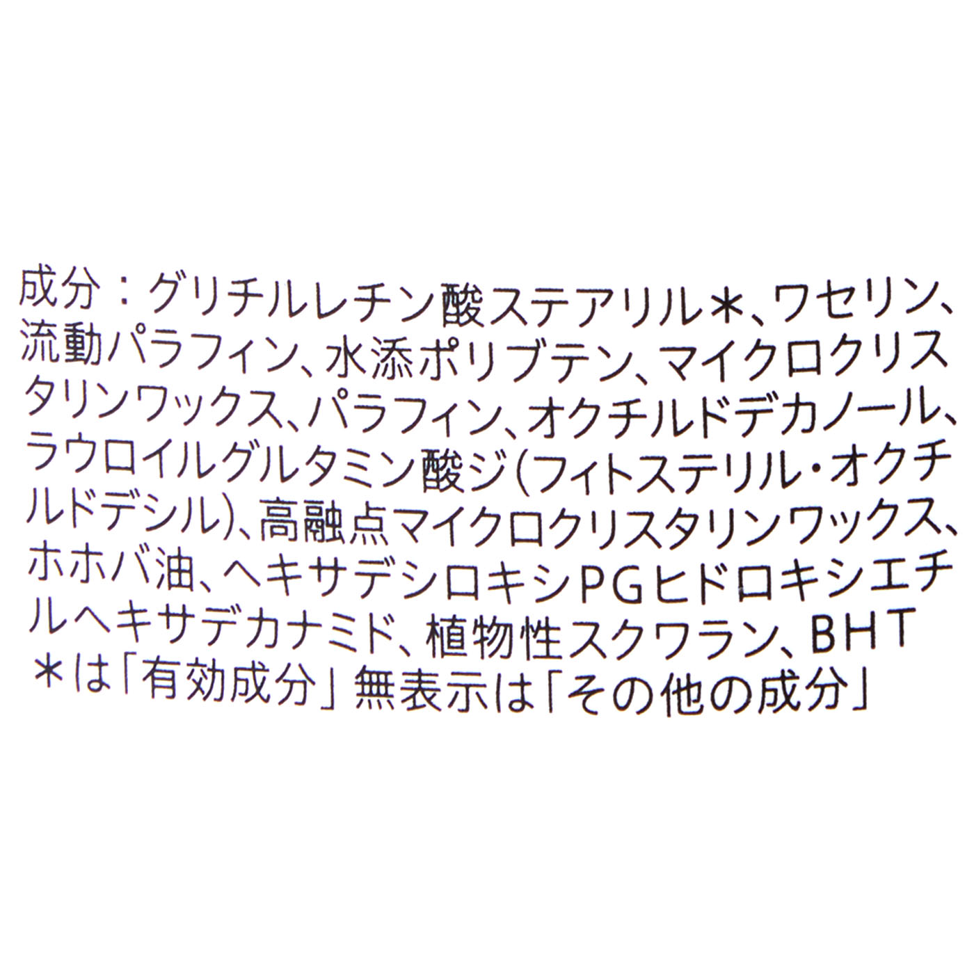 花王 キュレル リップケアクリーム 　医薬部外品 4枚目
