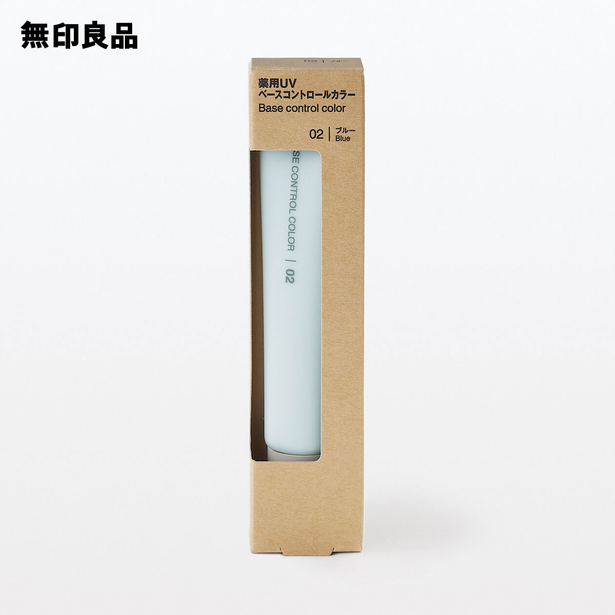 良品計画 薬用 UVベースコントロールカラー 3枚目