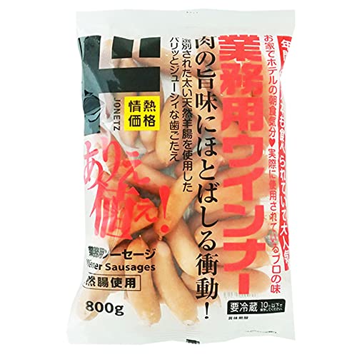業務用ウインナー 800ｇ 大容量 ウィンナー 満足食感 冷蔵 ソーセージ 家事ヤロウ 1枚目