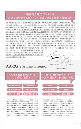 アスコルバイオ研究所 プロビタC顆粒 120ｇ 3枚目