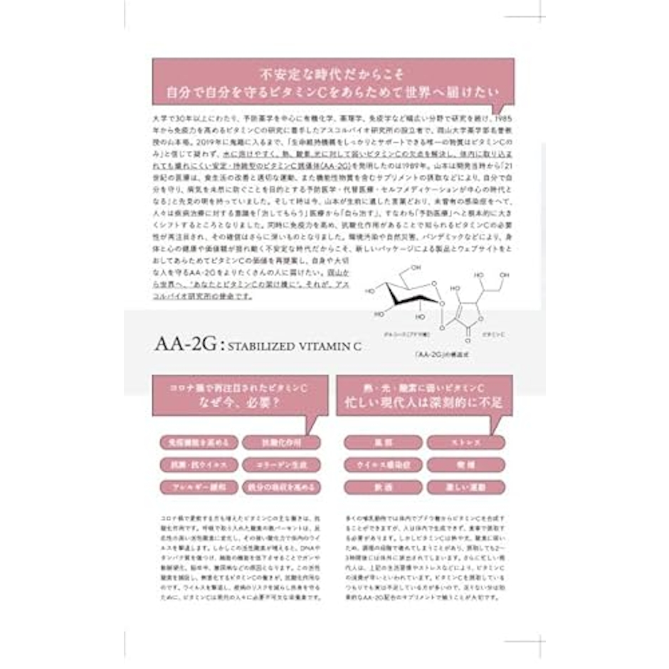 アスコルバイオ研究所 プロビタC顆粒 120g 3枚目