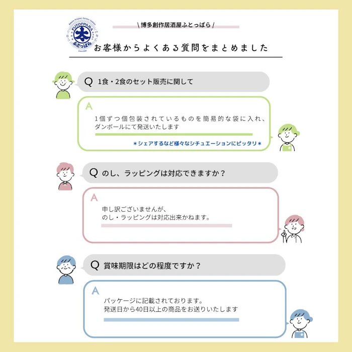 居酒屋ふとっぱら ラーソーメン 3食入×2箱 2枚目