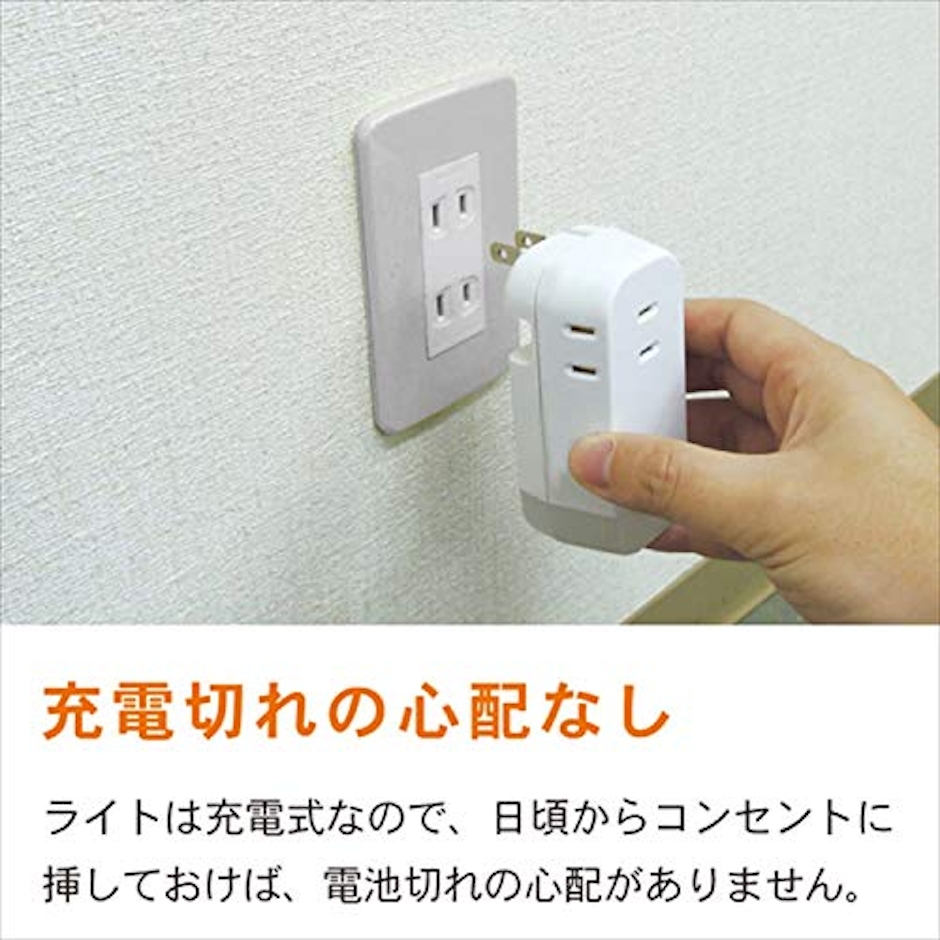 株式会社トップランド 3個口コンセントタップ&LEDライト 7枚目