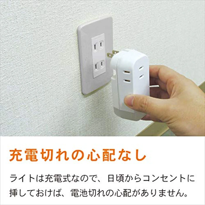 株式会社トップランド 3個口コンセントタップ&LEDライト 7枚目