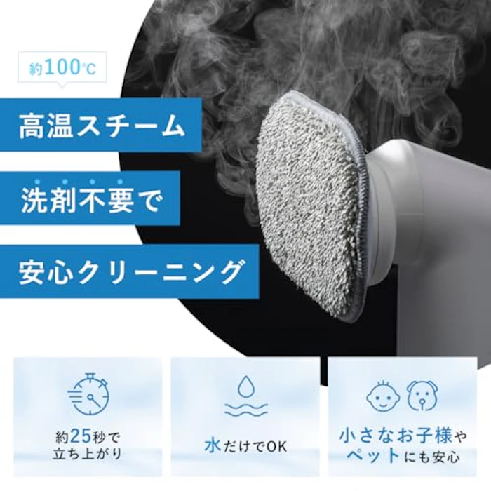 プラスマイナスゼロ スチームクリーナー 4枚目