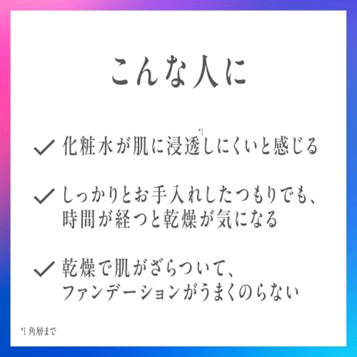 ソフィーナ BASIC+ うるおいターボ化粧水 本体160mL 10枚目