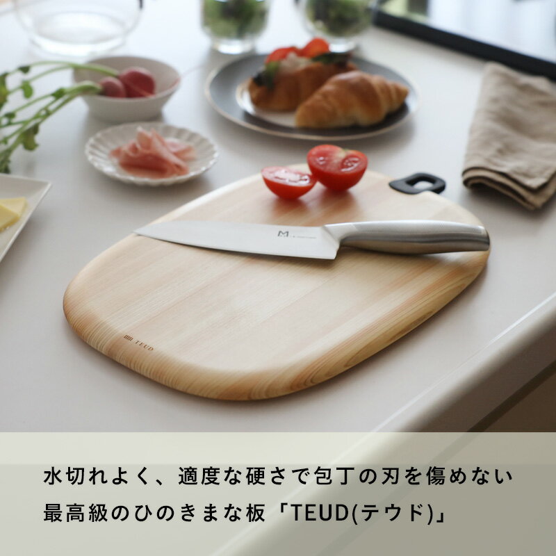 ダイワ産業 TEUD 「 カッティングボード M 」 テウド まな板 まないた 木製 ひのき 檜 ヒノキ 両面 楕円 丸 キッチンツール 調理器具 おしゃれ 高級 天然素材 軽量 家庭用 引っ掛け 吊るす日本製 Madeinjapan  5枚目