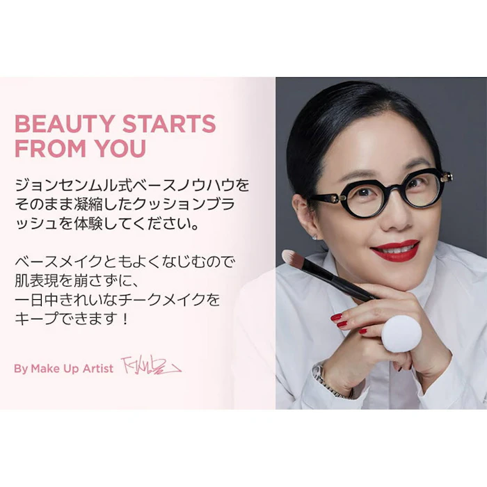 JUNG SAEM MOOL アーティストクッションブラッシュ ブルーミングパンジー 2枚目