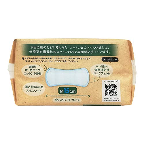 【まとめ買い】コットンラボ オーガニックコットン おりものライナー 15㎝ 40枚×4個〔かぶれにくい〕 4枚目