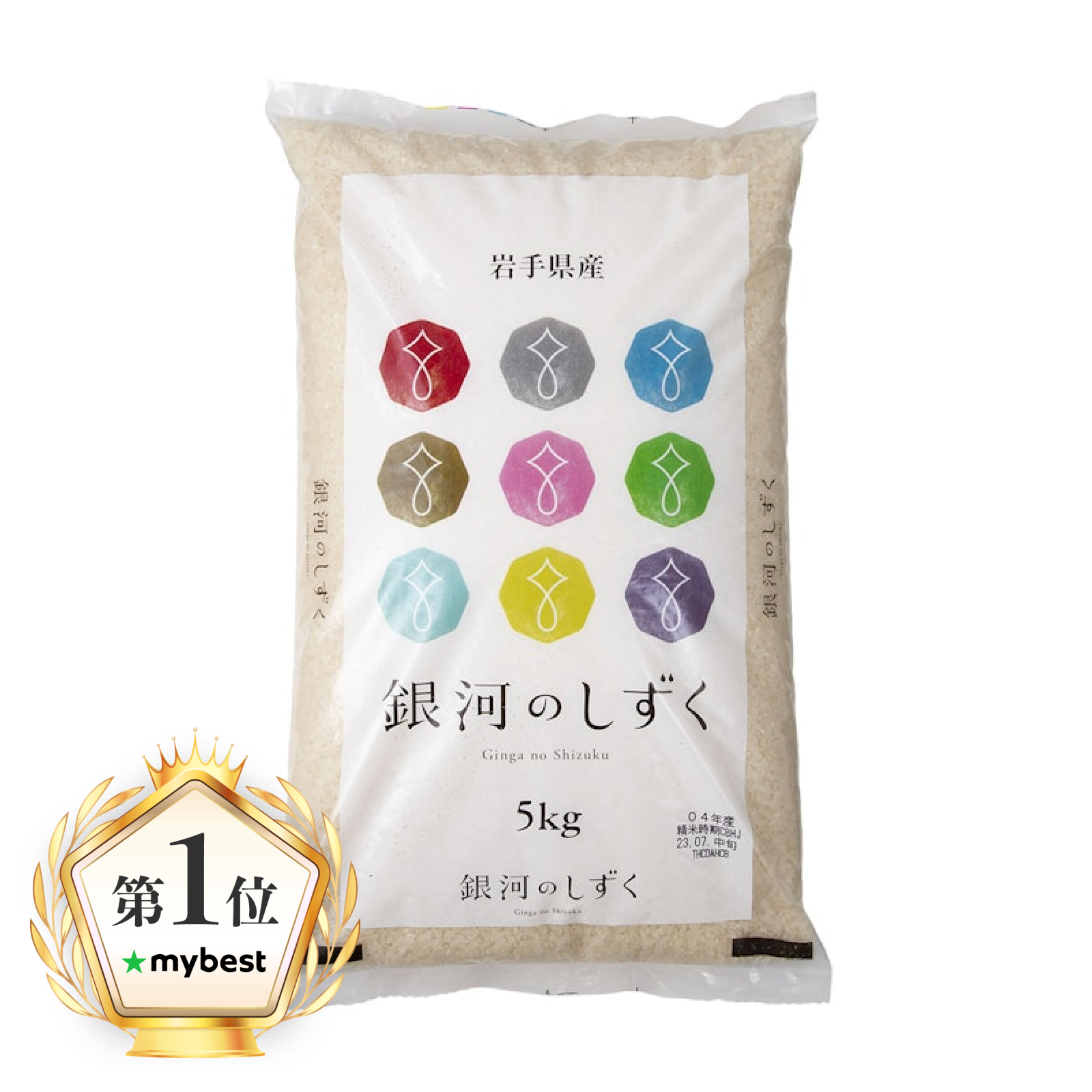 全農パールライス 岩手県産 銀河のしずく 1枚目