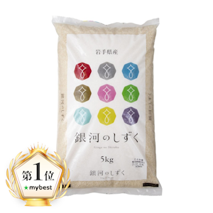 全農パールライス 岩手県産 銀河のしずく 1枚目