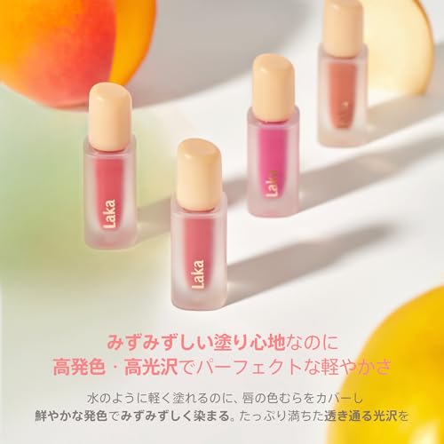Laka (ラカ) フルーティーグラムティント  5枚目