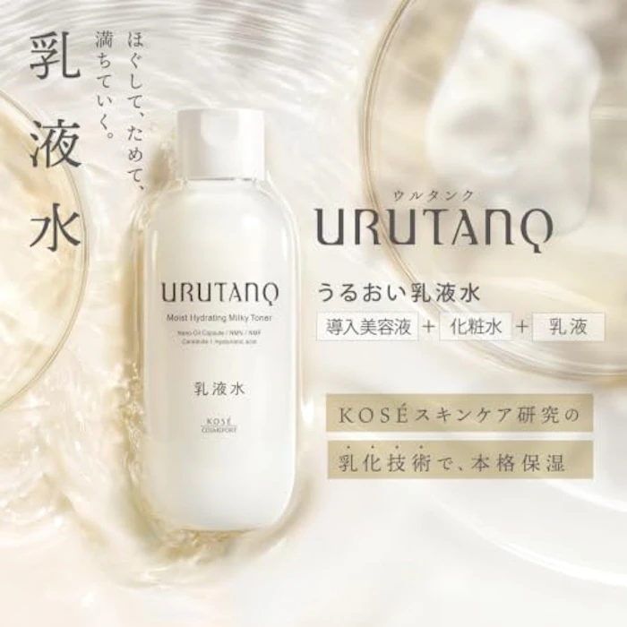 ウルタンク うるおい乳液水 2枚目