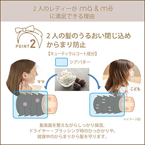 クラシエホームプロダクツ マー＆ミー ブラッシング オイルミスト 5枚目