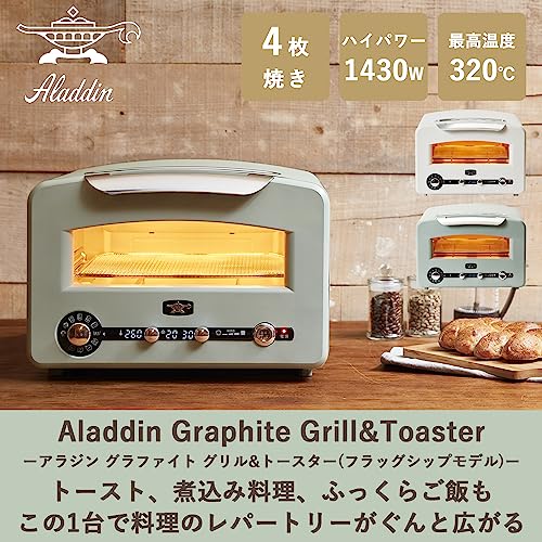 アラジン グリル&トースター 2枚目