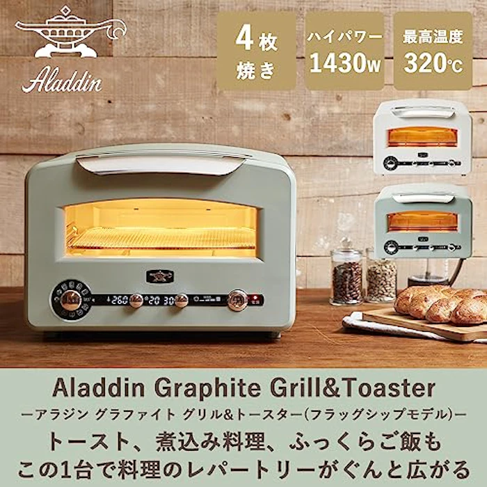 アラジン グリル&トースター 2枚目