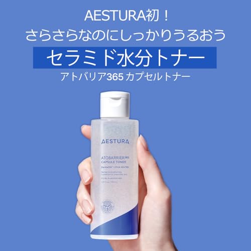 AESTURA アトバリア365 カプセルトナー 2枚目