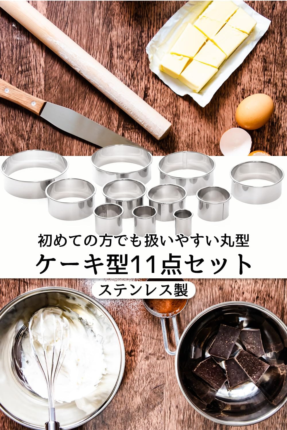 ケーキ型 セルクル 焼き型 (ラウンドタイプ) 11点セット 3枚目