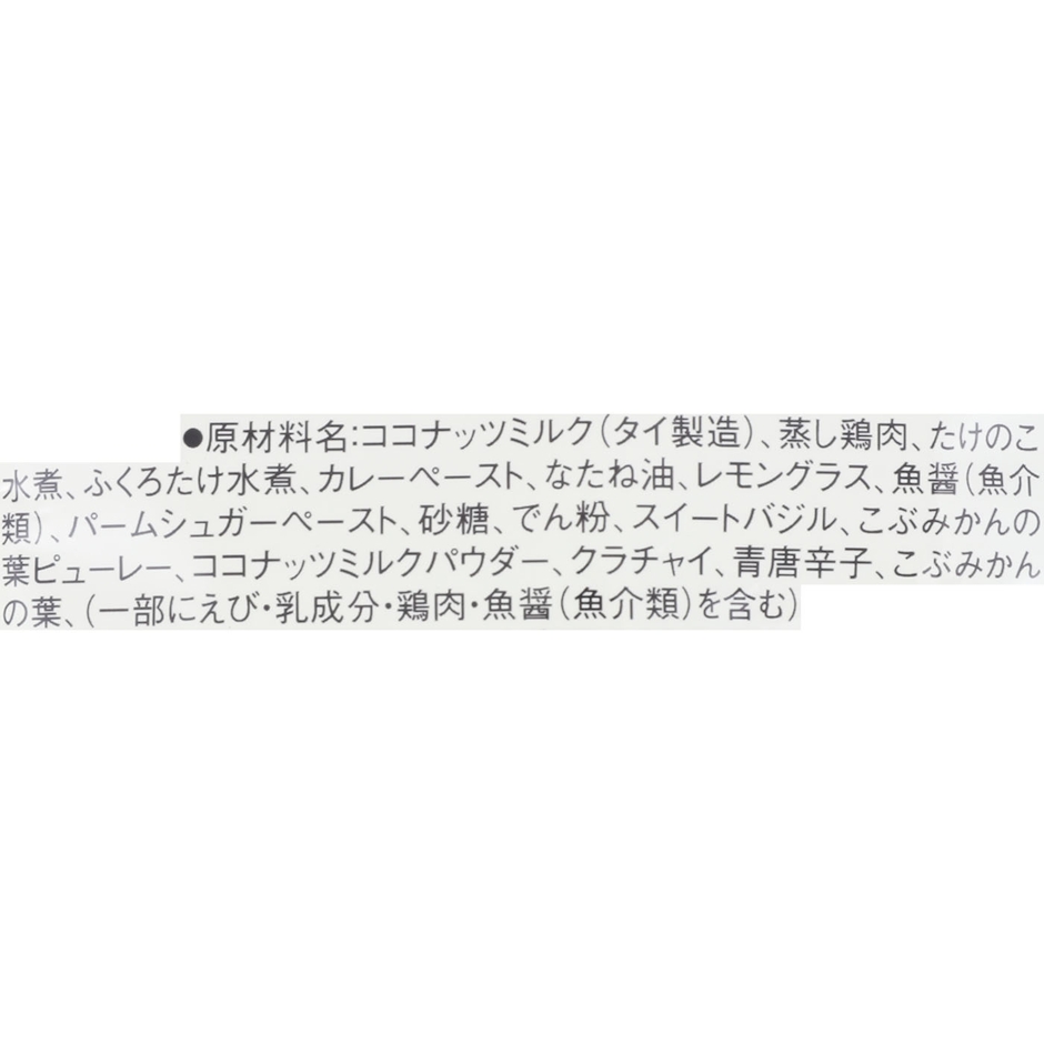 良品計画 素材を生かしたカレー グリーン 5枚目