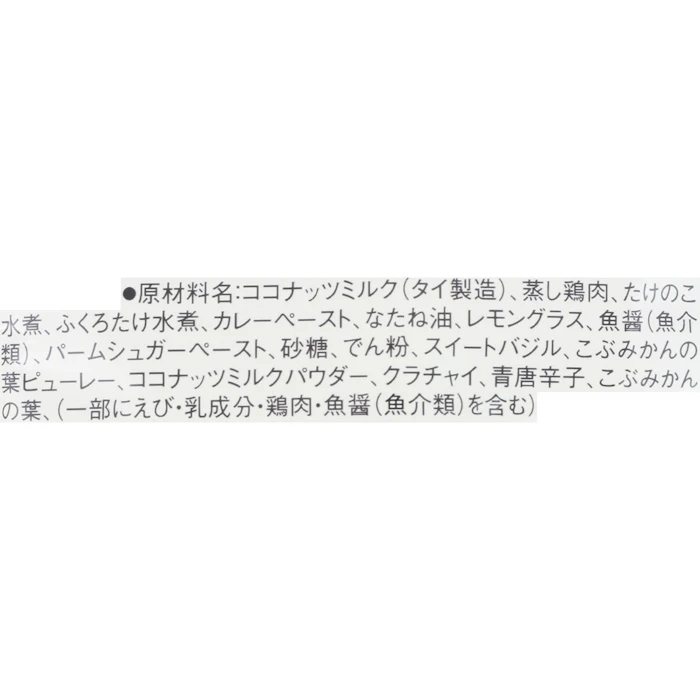 良品計画 素材を生かしたカレー グリーン 5枚目