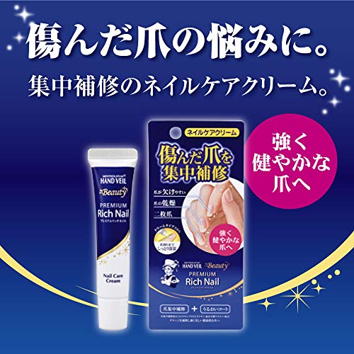 ロート製薬 ビューティー プレミアムリッチネイル 2枚目