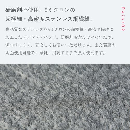 AUG 魔法の ステンレスパッド 5枚目