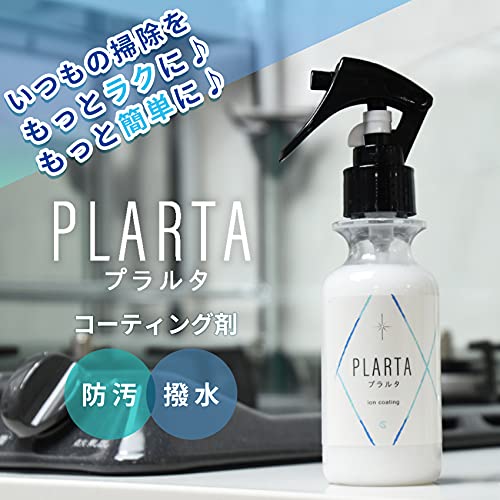 ㈱キュービックスクエア うろこが取れる150ml + プラルタ PLARTA 120mlセット ガラス 鏡 うろこ取り 車 撥水 コーティング剤 シンク 浴槽 ステンレス UPSET 13枚目